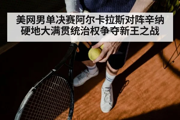 tennis serve action closeup