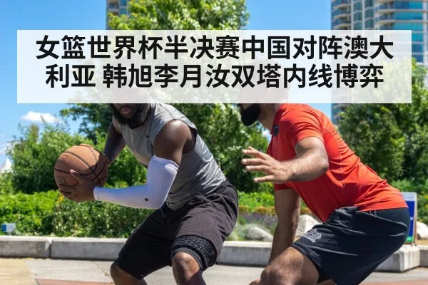basketball interior defense