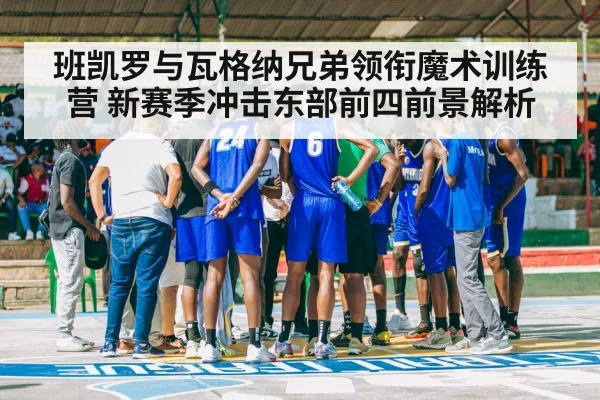 basketball players huddle